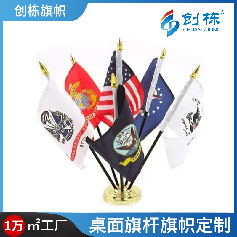 Chuangdong Flag Cross-border Office hand-held flag table flag, polyester conference room small flag, plastic flagpole ornament with base customization