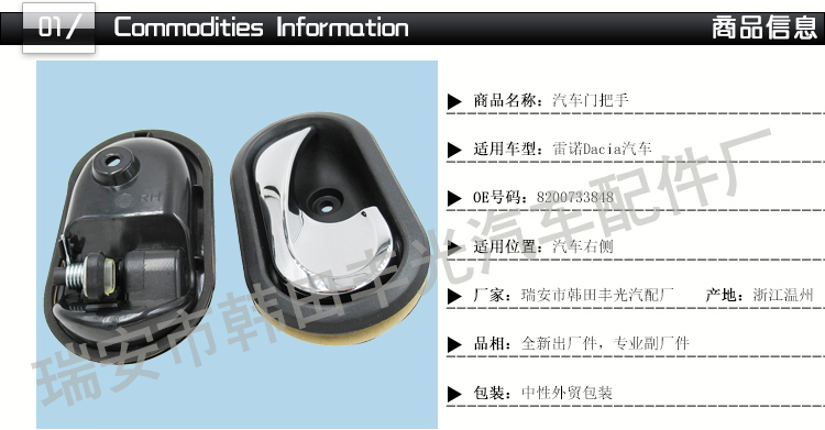 Factory direct sales for Renault Logan Duster door handle Dacia right side car interior door handle 8200733848 pic 2