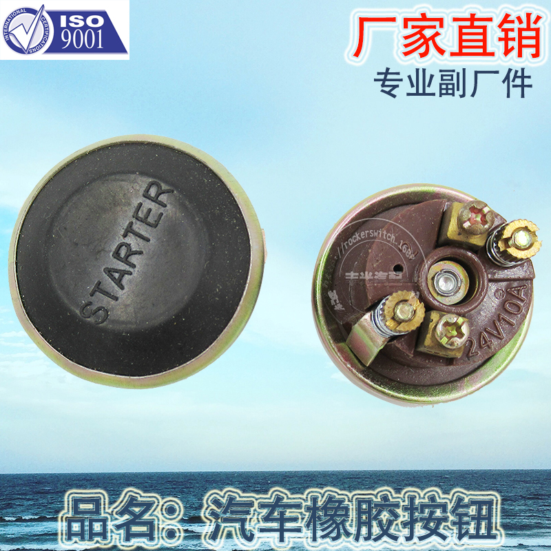 Factory direct sales, suitable for 12V car switch, 24V one-button Start rubber button UTB650 details Picture