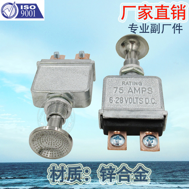 Factory direct sales, suitable for heavy-duty trucks 75AMP push-pull switch 2-position switch ignition pull gear button ATV 212321-0033 Specification image