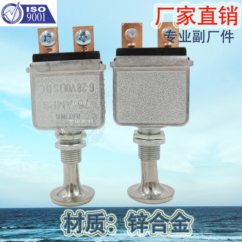 Factory direct sales, suitable for heavy-duty trucks 75AMP push-pull switch 2-position switch ignition pull gear button ATV 212321-0033