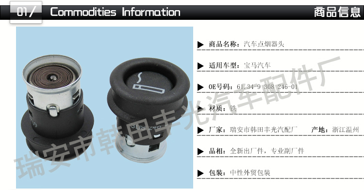 Factory direct sales, suitable for BMW cigarette lighter switch, BMW car car cigarette lighter head. 6134930824601 pic 2