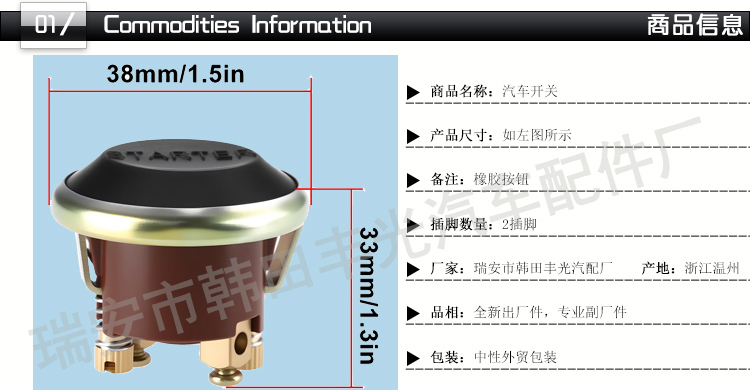 Factory direct sales, suitable for 12V car switch, 24V one-button Start rubber button UTB650 pic 2