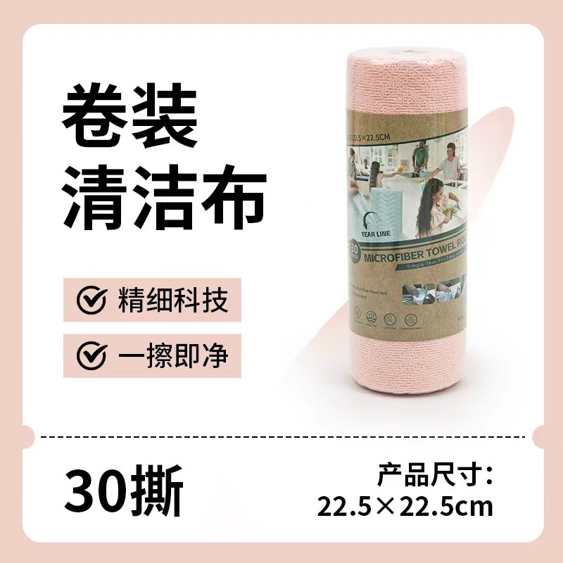 抹布/清洁布/洗碗布/清洁布卷款/毛巾产品图