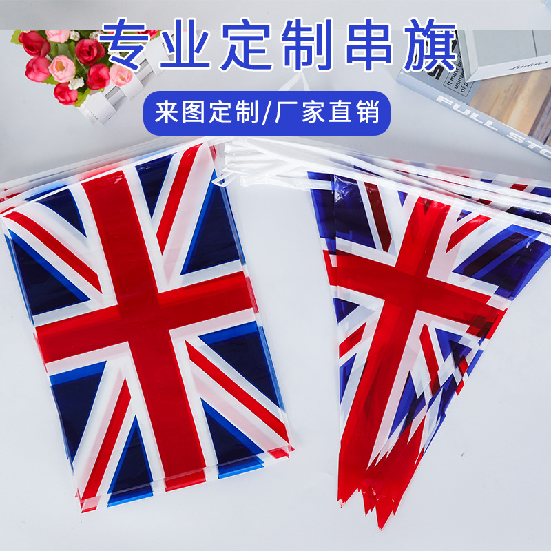 跨境供应英国拉旗彩旗 节日装饰串旗14*21 20*30方形三角旗子定制1