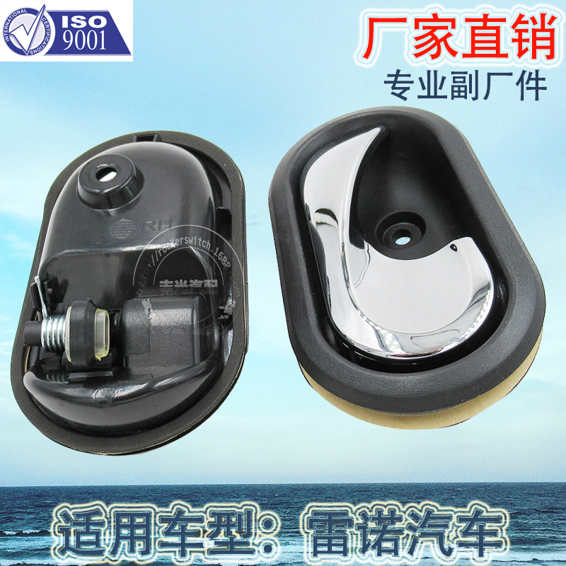 Factory direct sales for Renault Logan Duster door handle Dacia right side car interior door handle 8200733848