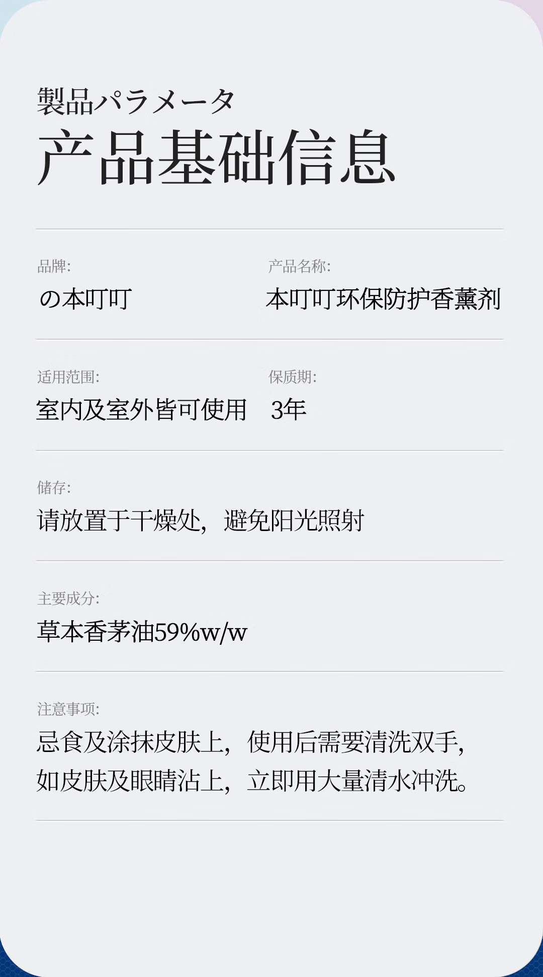 包邮の本叮叮环保防护香薰剂35g含驱蚊酯防蚊虫不插电室内外通用详情7