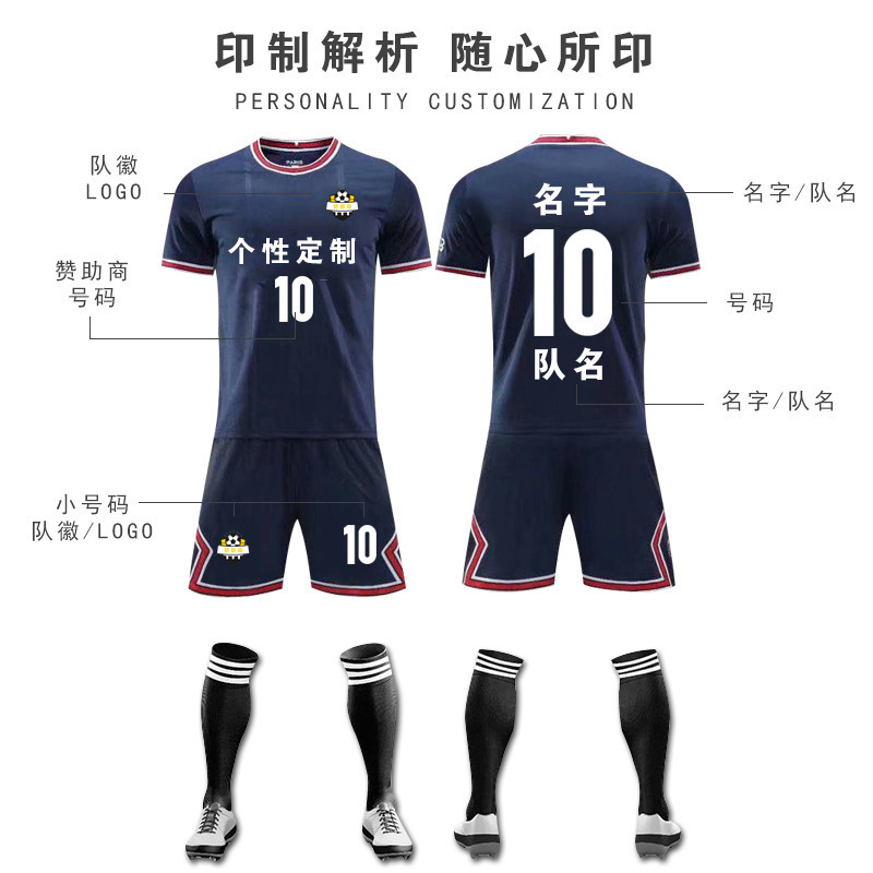 Chuangdong Flag Cross-border Basketball Uniform Set, Men's, adults' and children's basketball training vest, team uniform, Outdoor Sports Set, Large Size jersey Specification image