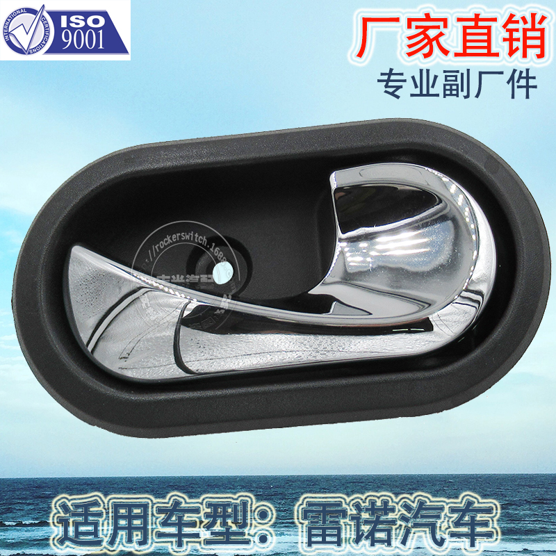 Factory direct sales for Renault Logan Duster door handle Dacia right side car interior door handle 8200733848 Item Picture