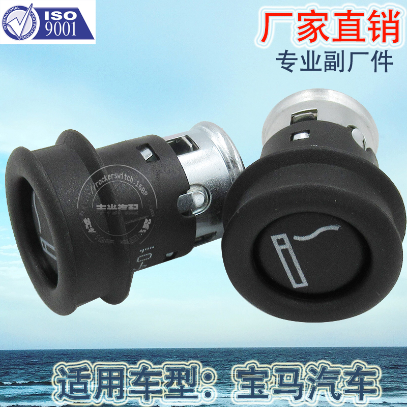 Factory direct sales, suitable for BMW cigarette lighter switch, BMW car car cigarette lighter head. 6134930824601 Specification image