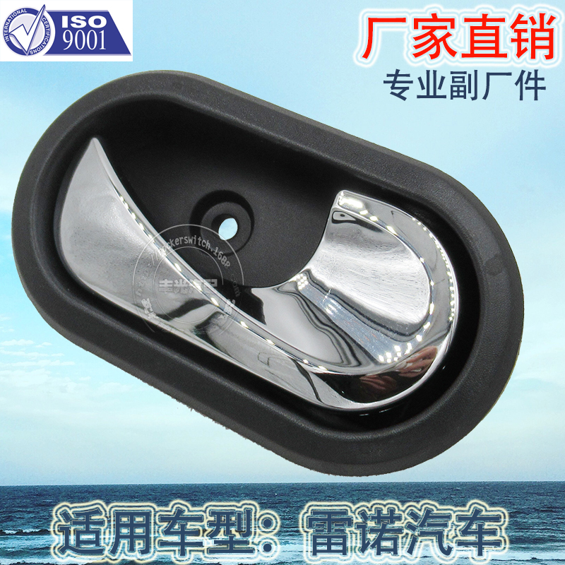 Factory direct sales for Renault Logan Duster door handle Dacia right side car interior door handle 8200733848 details Picture
