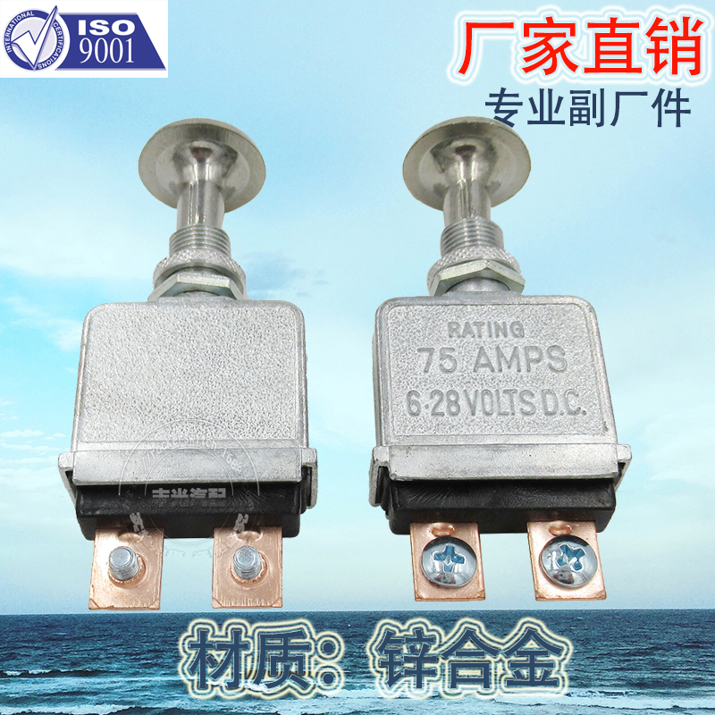 Factory direct sales, suitable for heavy-duty trucks 75AMP push-pull switch 2-position switch ignition pull gear button ATV 212321-0033 Application Scenario