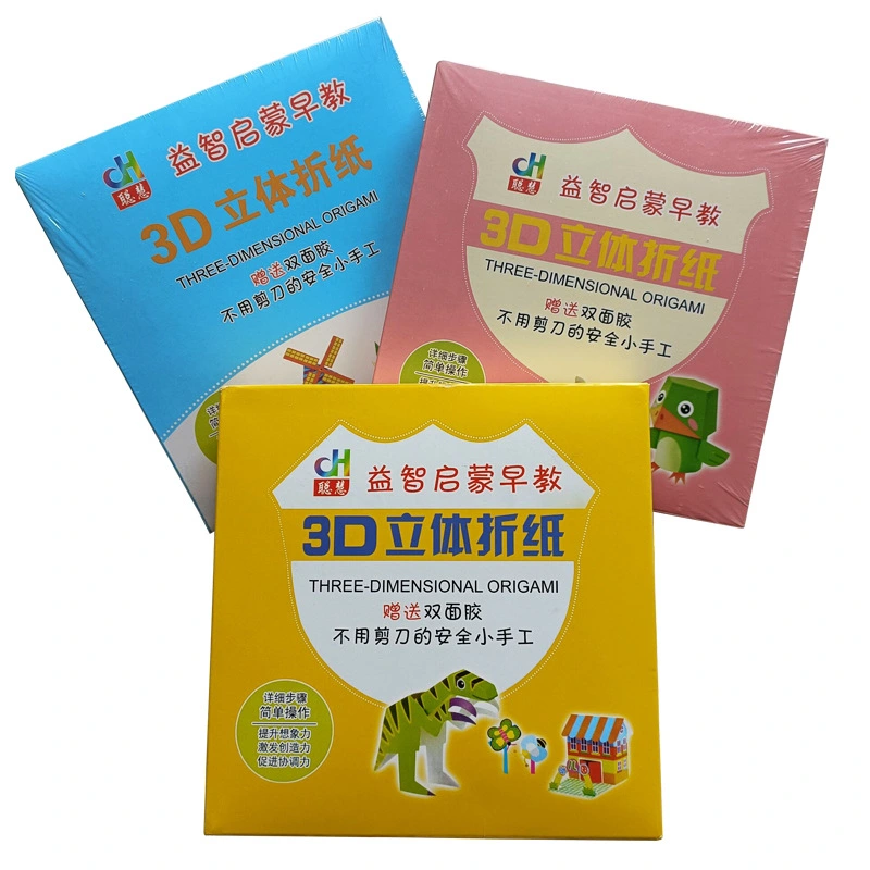 立体折纸3D儿童益智DIY30张套装图案折纸幼儿园手工制作材料2