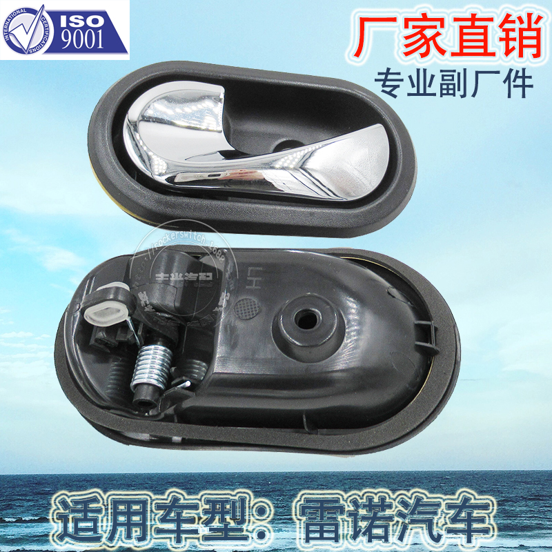 Factory direct sales for Renault Logan Duster door handles and Dacia Logan interior door handles 8200733847 Application Scenario