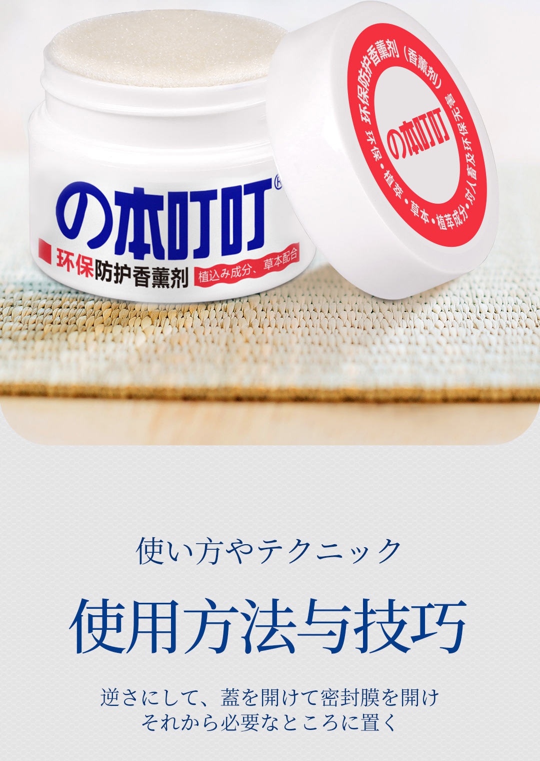包邮の本叮叮环保防护香薰剂35g含驱蚊酯防蚊虫不插电室内外通用详情6