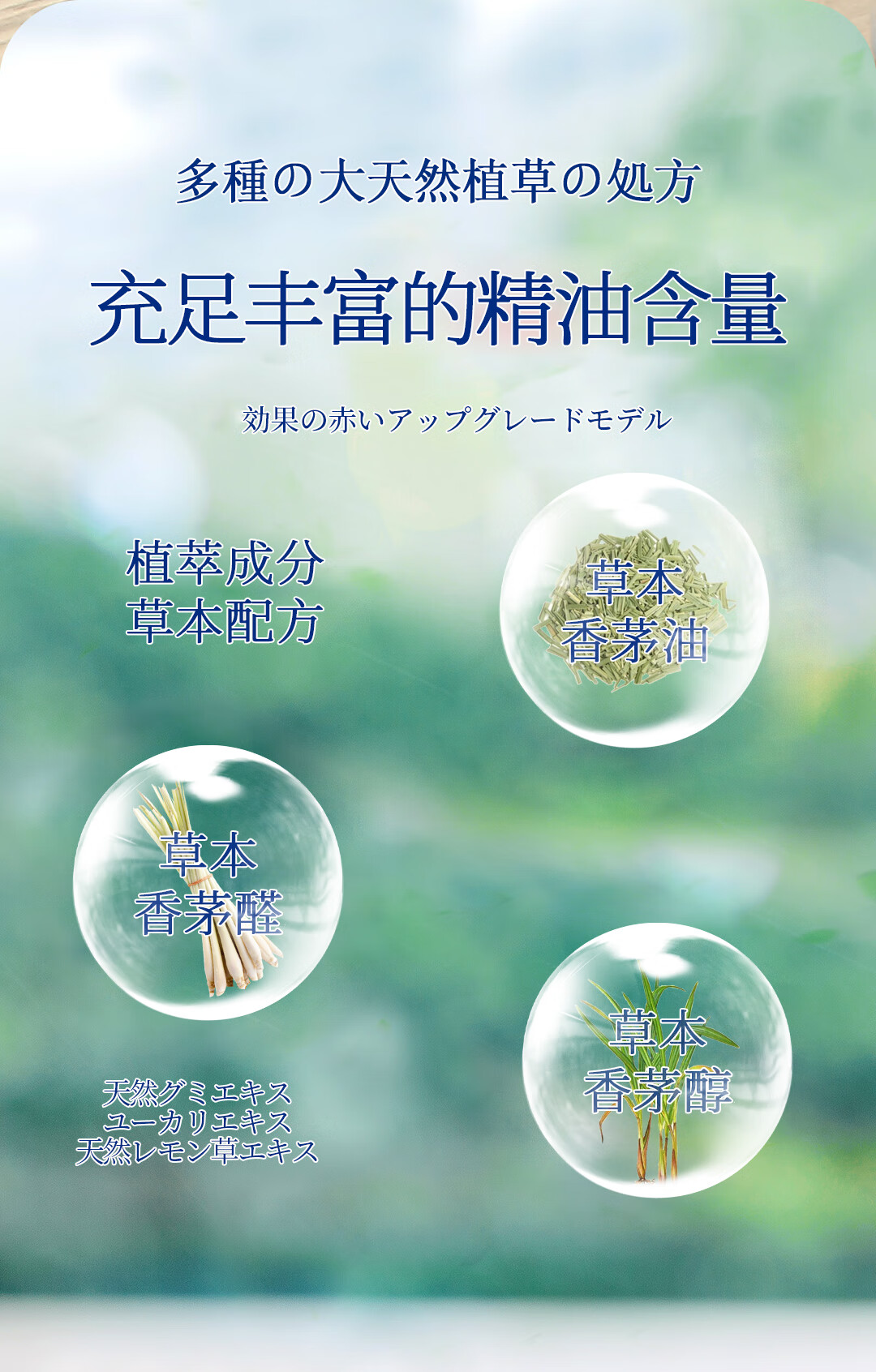 包邮の本叮叮环保防护香薰剂35g含驱蚊酯防蚊虫不插电室内外通用详情5