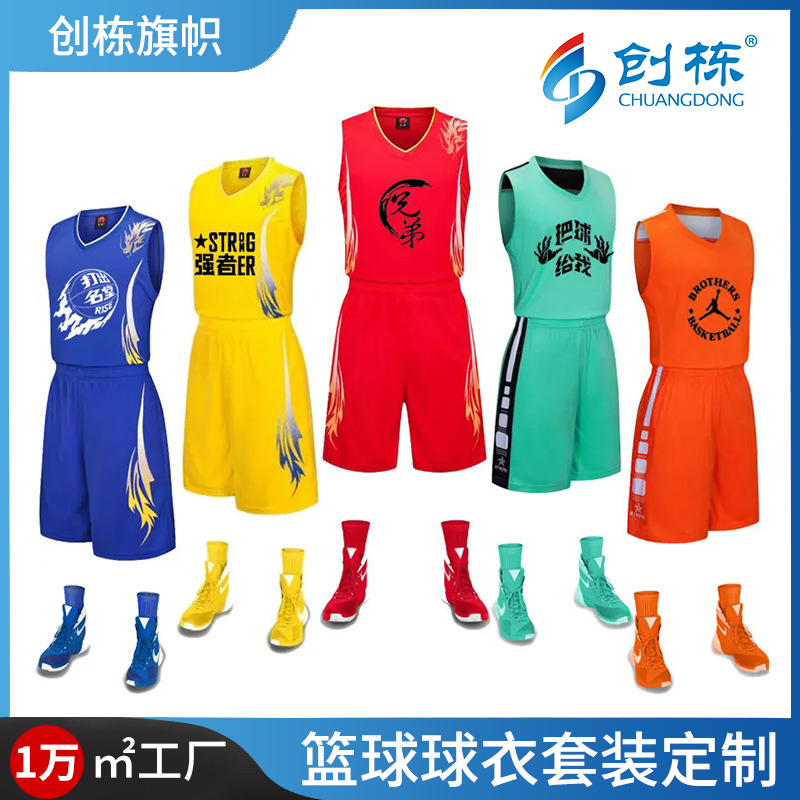 Chuangdong Flag Cross-border Basketball Uniform Set, Men's, adults' and children's basketball training vest, team uniform, Outdoor Sports Set, Large Size jersey