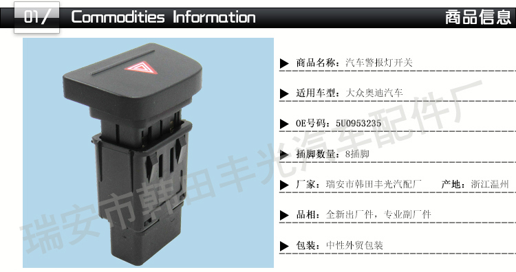 Factory direct sales, suitable for Volkswagen Audi hazard signal light switch, double flash warning button, car warning light 5U0953235 pic 2