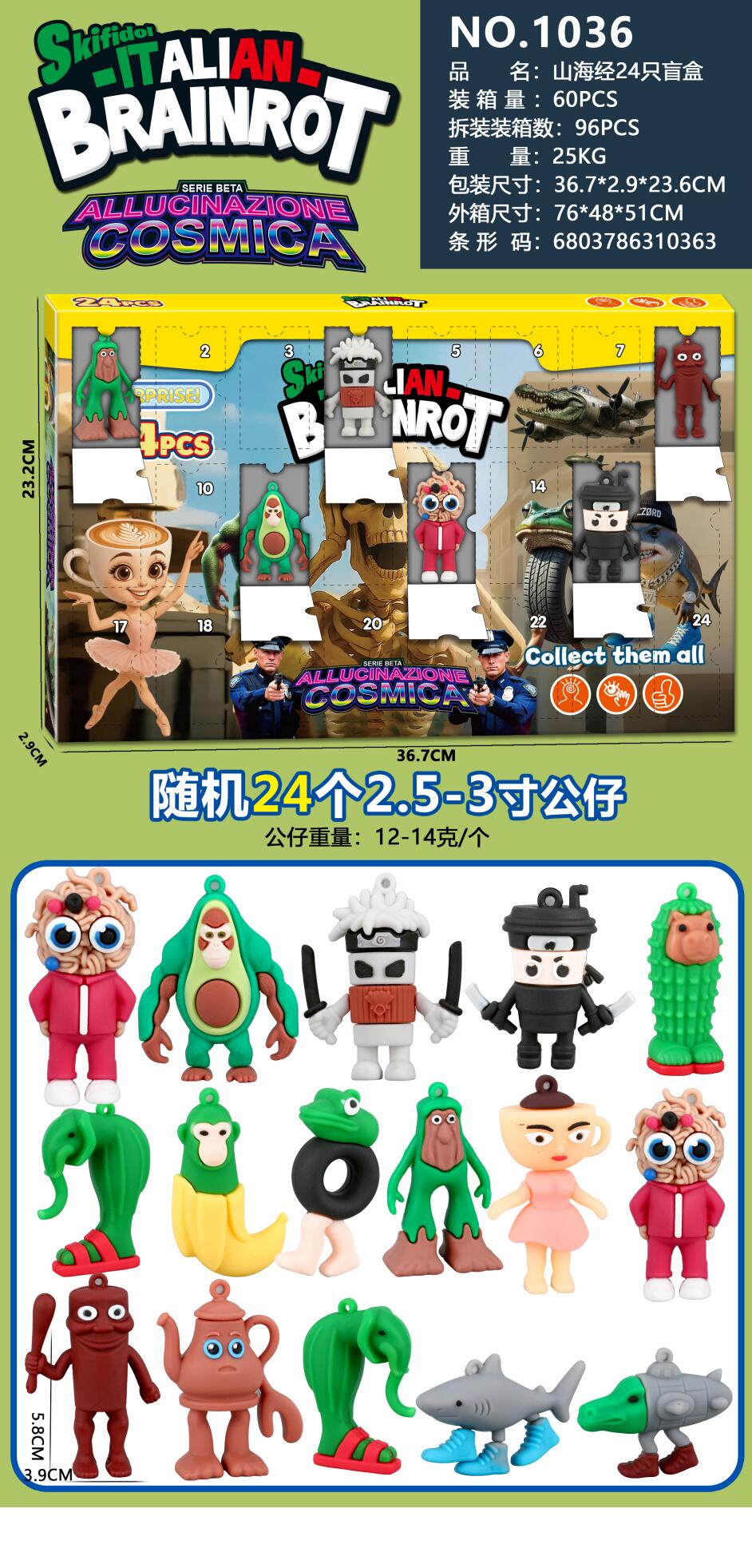 洞洞乐,新款洞洞乐，山海经