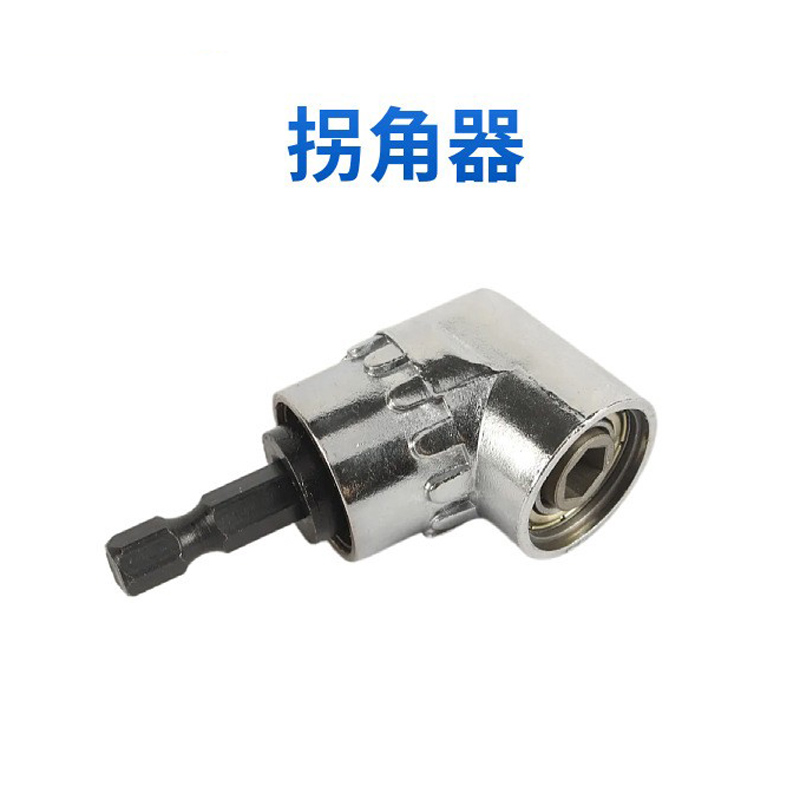 241129拐角工具105度弯曲螺丝电钻拐角器电动螺丝刀转拐弯神器六角电动弯曲正反转螺丝接头