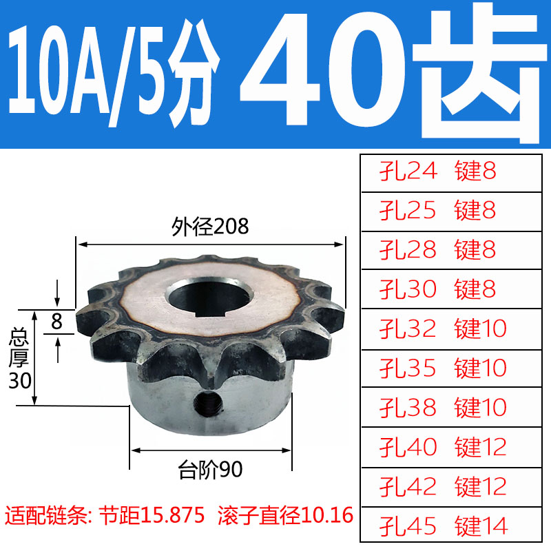 4分5分6分工业链轮成品孔配08B10A链条14齿16齿20齿428链条齿轮详情图9