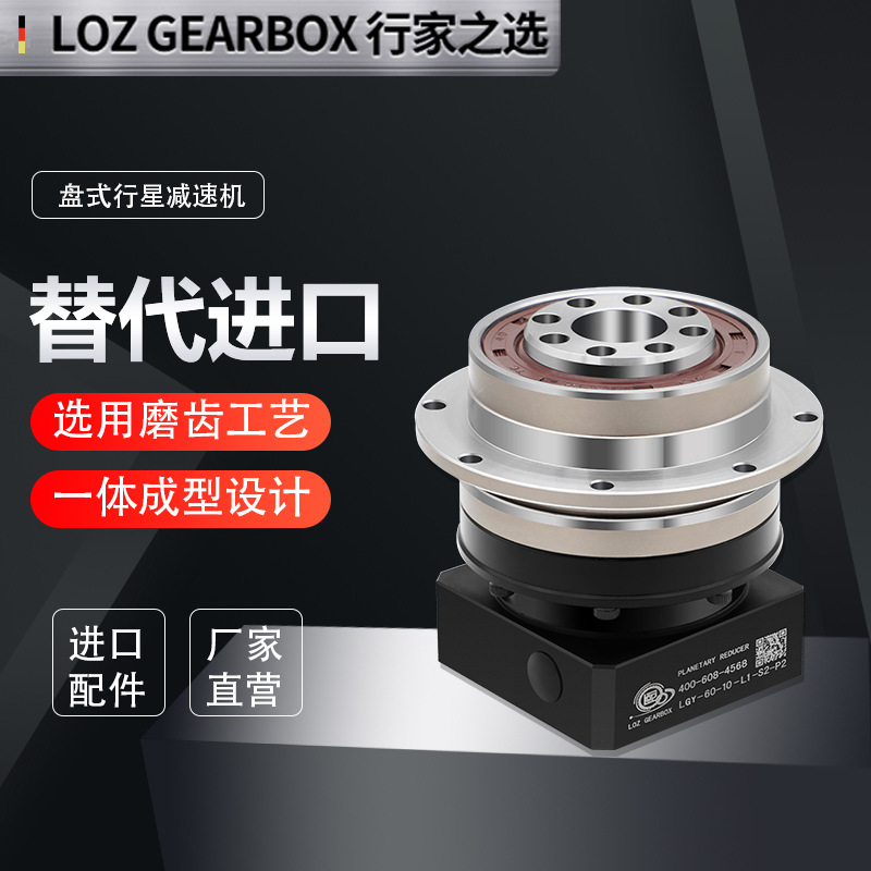 LGY precision disc planetary reducer, stepping helical gearbox, 64 servo motor, 400W, 750W reducer full figure