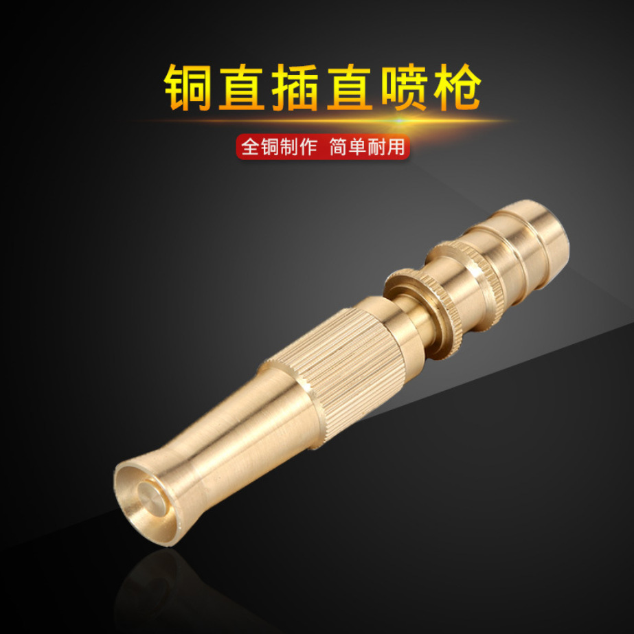 SNJUE4 water distribution pipe connected copper direct spray gun, garden car washing tool, direct insertion type copper direct spray gun, car washing water gun details Picture