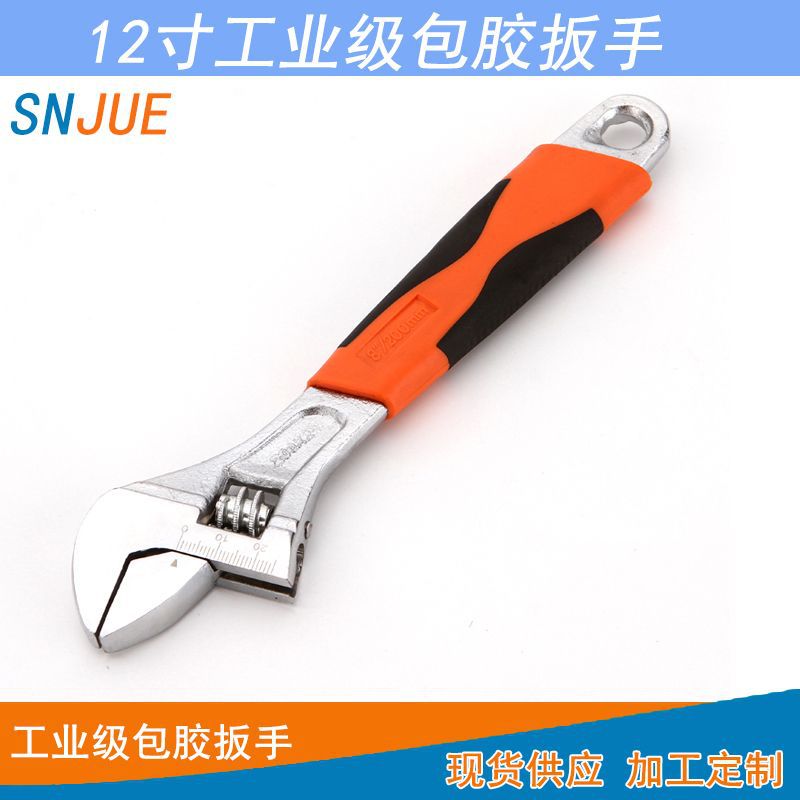 Carbon steel rubber-coated adjustable wrench 8-inch and 12-inch adjustable set wrench manual tool auto repair tool set full figure