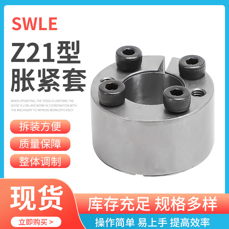 The supply of Z21-11X22 expansion coupling sleeve and TLK350 heavy-duty expansion sleeve is abundant full figure