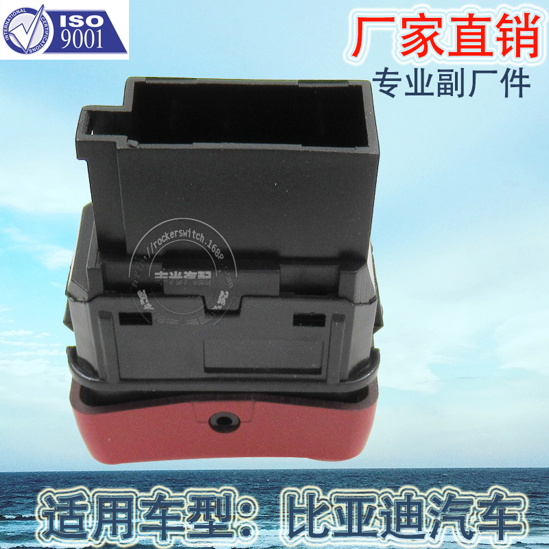 汽车开关/警报灯开关/报警开关/警报指示灯按钮/警报按钮/双闪开关/紧急制动按钮/警报开关/汽车警报/奔驰开关细节图