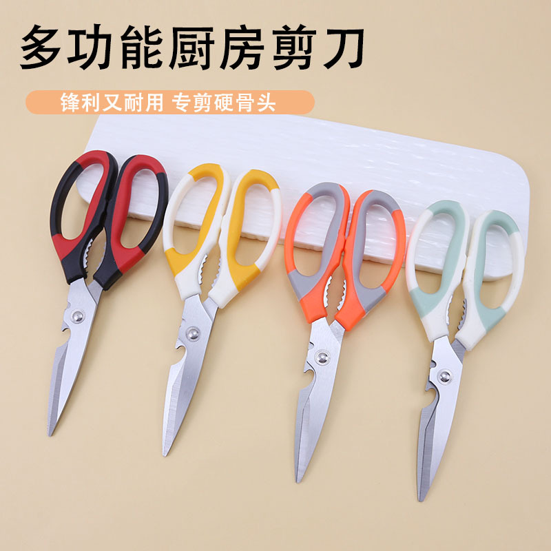 Wholesale multi-functional stainless steel household chicken bone scissors, barbecue powerful kitchen scissors, food scissors, kitchen scissors manufacturer full figure