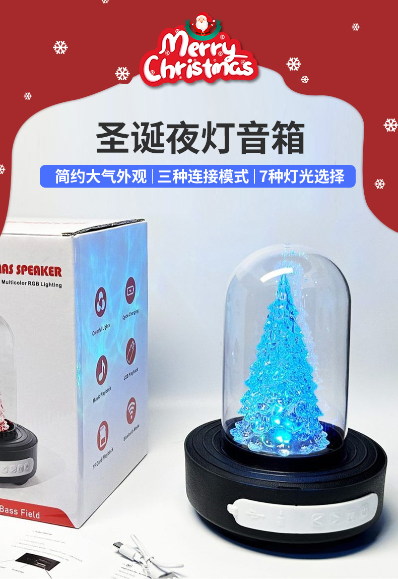 跨境爆品蓝牙音响LED七彩变色低音炮氛围小音响氛围圣诞灯小夜灯