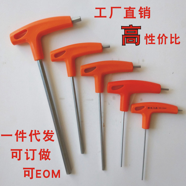 SNJUE chromium-vanadium steel hardened and lengthened flat head T-shaped hex socket wrench, T-shaped walking stick, plastic handle hex socket wrench set Specification drawing