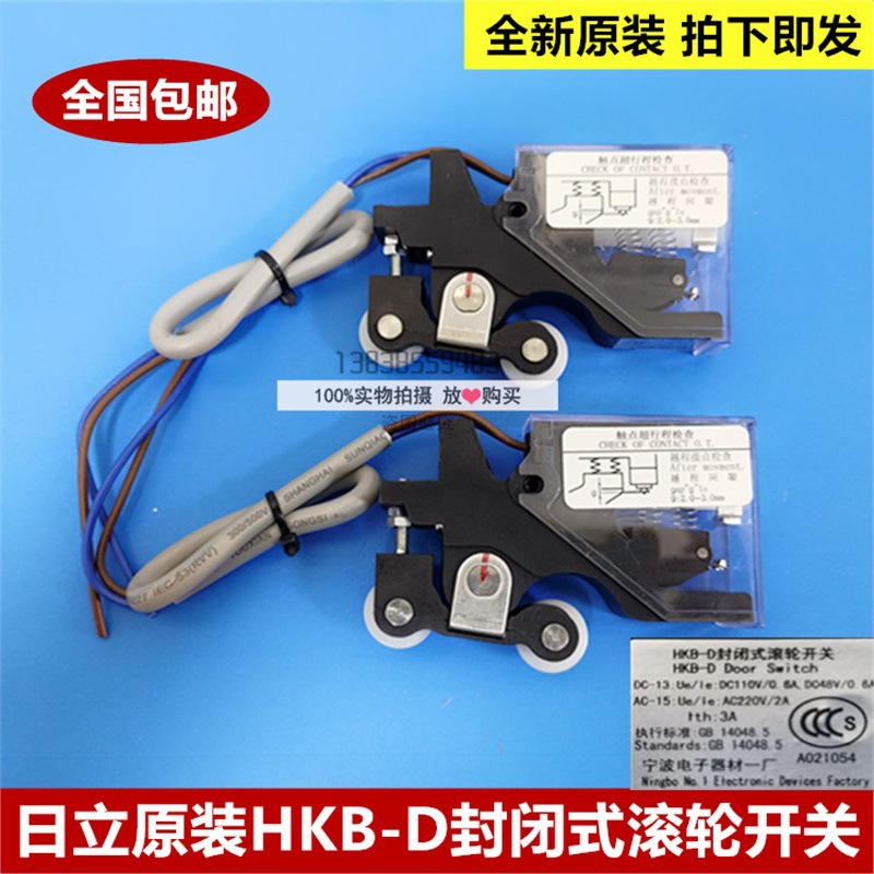 Hitachi elevator hall door contact switch HKB-D enclosed roller switch assembly black CAM always open full figure