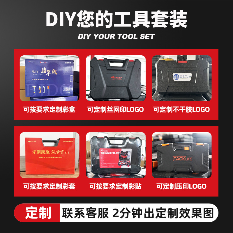 A complete set of household combination tools, manual maintenance, multi-functional woodworking gifts, and hardware tool sets manufacturer details Picture