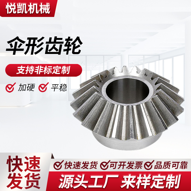 Bevel gears, stainless steel precision gears, non-standard mechanical gears, provided drawings, non-standard mechanical transmission gears processed by manufacturers full figure