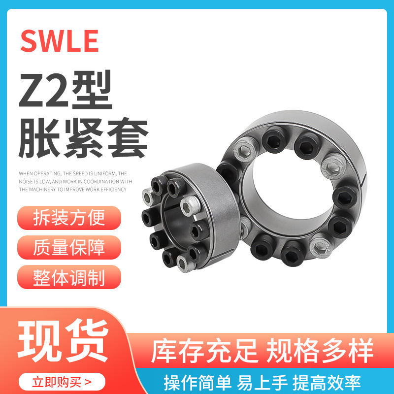 The Z2-50X80 locking sleeve, expansion sleeve, power lock LOCK1, keyless bushing and shaft sleeve models are diverse Specification drawing