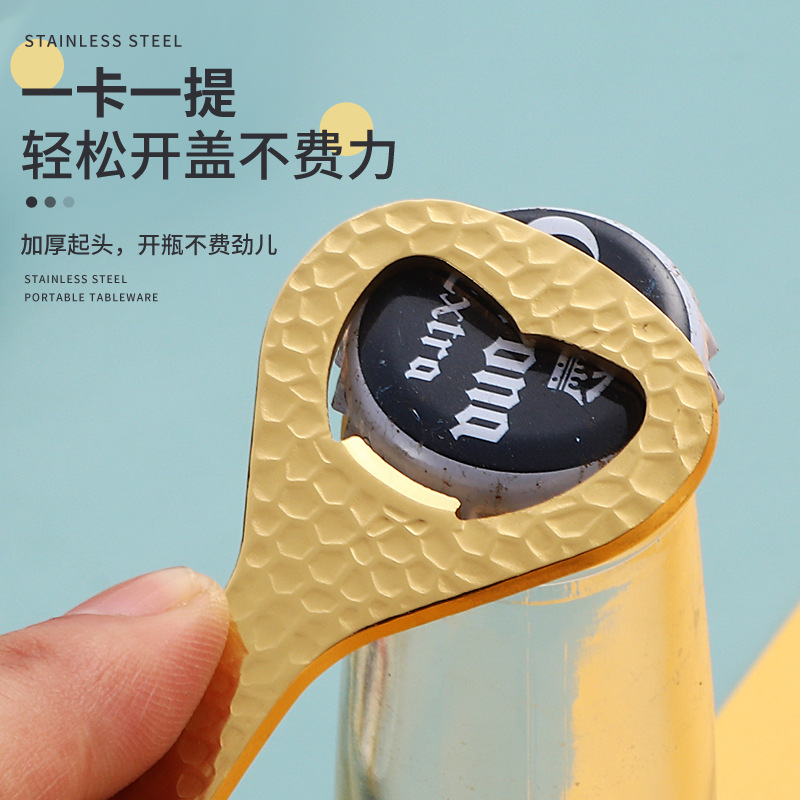 304 stainless steel bottle opener, creative hammer-textured heart-shaped cap opener, beer screwdriver, cap opener, wine bottle opener Specification drawing