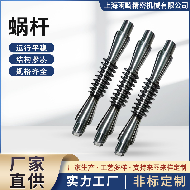 The manufacturer processes precision large and small module worm gear reducer parts, worm wheels and worm gears, and precision gear processing full figure