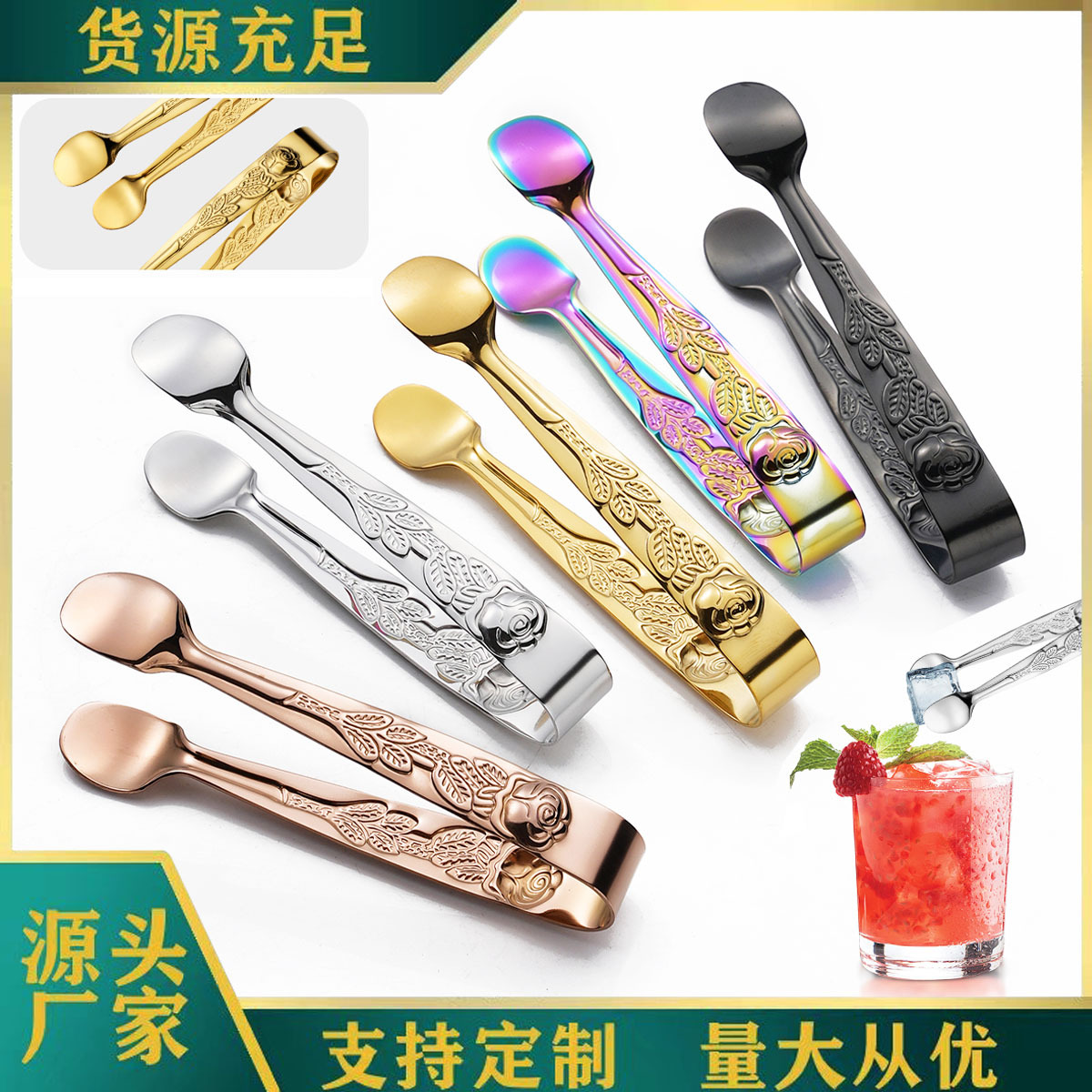 304 stainless steel clamps, rose ice clamps, ice clamps, food clamps, drink clamps, coffee cube clamps, ice bucket ice cube clamps full figure
