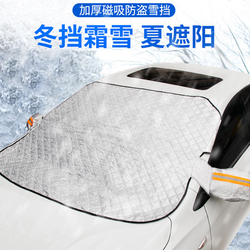 Thickened front windshield cover, anti-frost, anti-freezing and sun protection car cover, car sun visor, car snow shield full figure