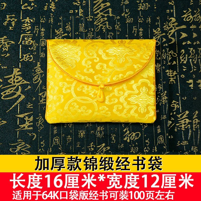 Large-sized brocade round-lid button-down scripture bag, double-layer thickened Buddhist scripture bag, high-end embroidered hand-written scripture storage bag Item Picture