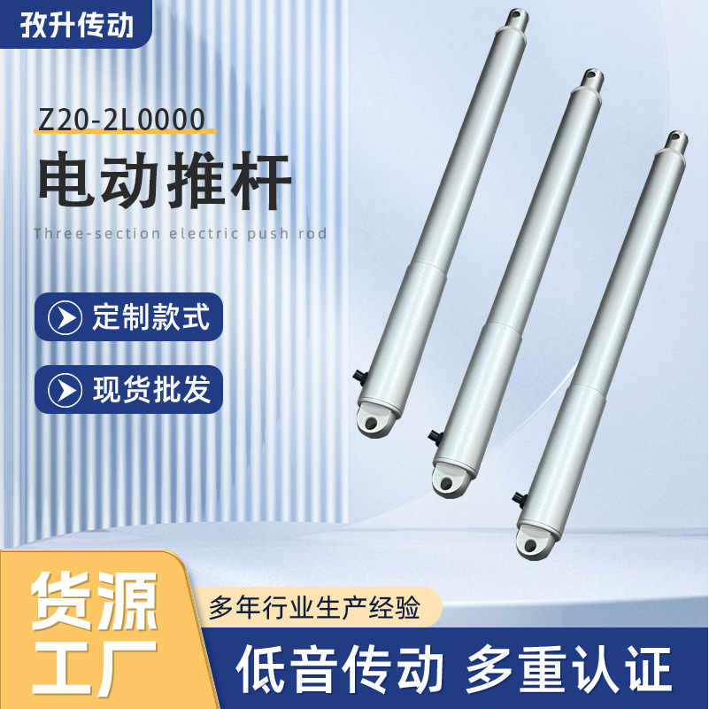 Hall sensor electric push rod 35-30mm, 100mm stroke, large thrust 1800N pen-type electric push rod full figure