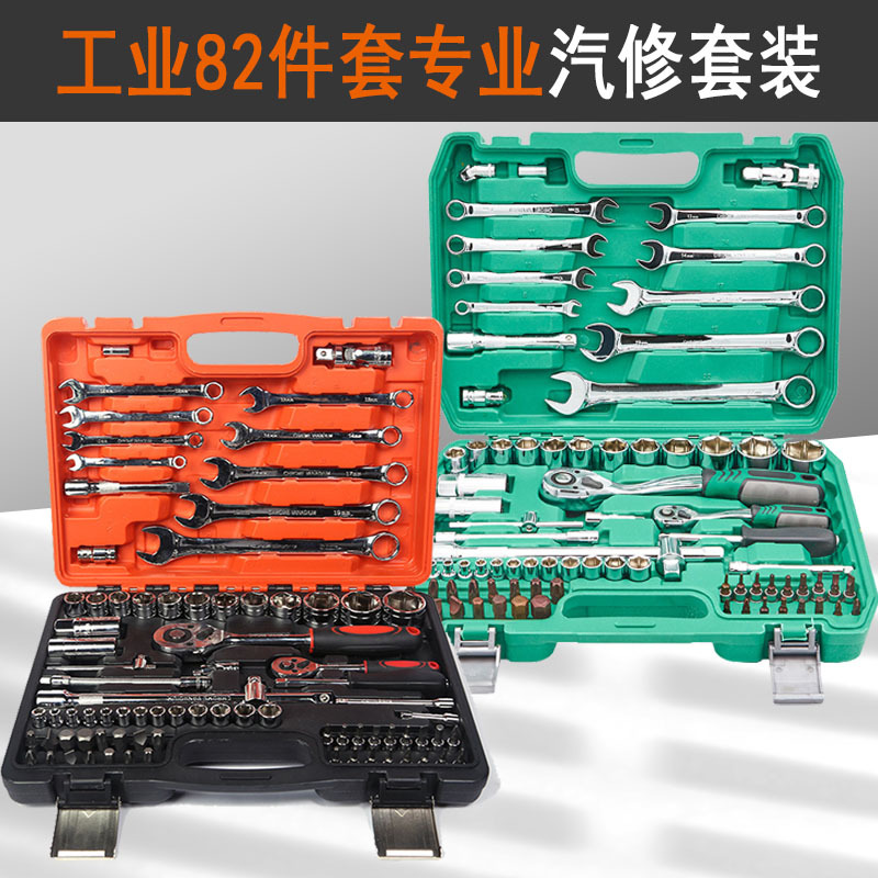 SNJUE Auto Repair Tool Set 82-piece set, Quick ratchet wrench combination set, multi-functional socket tool full figure