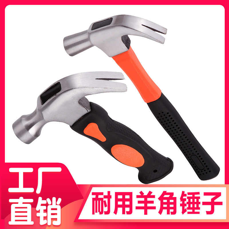 Factory direct sales of multi-functional sheep horn hammer tool sets, hammer heads, small hardware hammers, carbon steel hammers, one-piece consignment details Picture