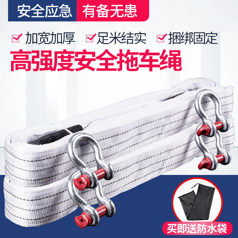 American U-shaped hook towing rope, 5-meter 6-ton / 12-ton / 18-ton off-road vehicle super-thick towing rope, rescue rope, towing rope full figure