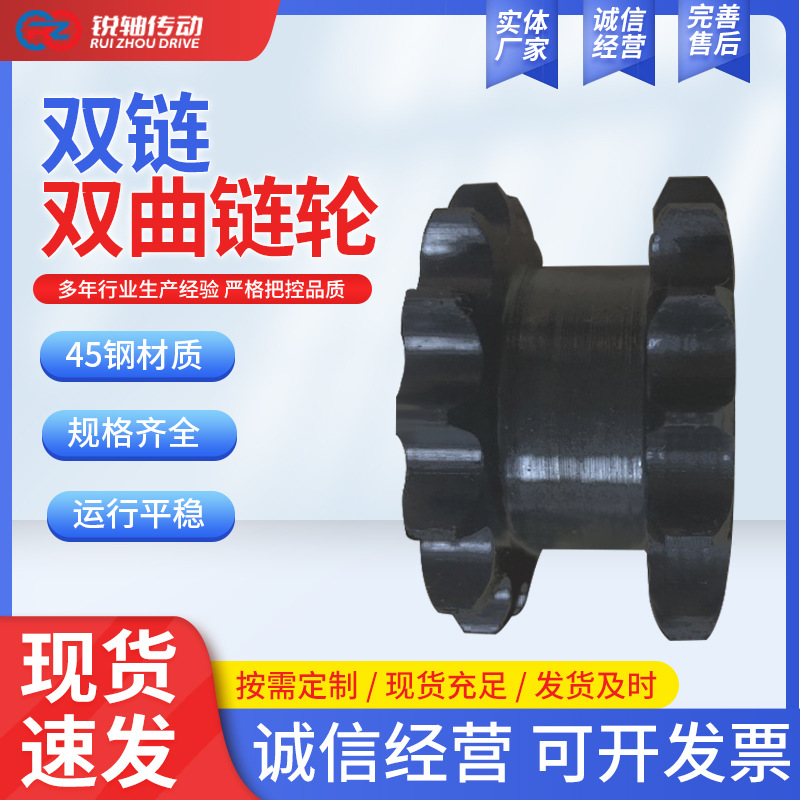 Fake double-row sprocket, double-row sprocket automatic line gear sprocket processing 4 points 08a08b sprocket Specification drawing