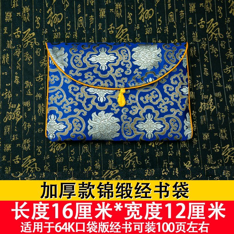 Large-sized brocade round-lid button-down scripture bag, double-layer thickened Buddhist scripture bag, high-end embroidered hand-written scripture storage bag Application Scenario