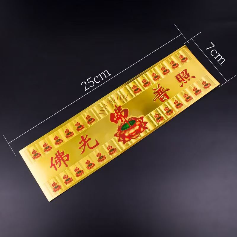 金箔防水贴南无阿弥陀佛莲花彩印不干胶防晒贴自粘塑料贴门窗车贴