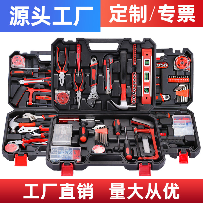 Customized hardware tool sets for household gift toolboxes, electricians, carpenters, manual repair combination sets, and manufacturers full figure